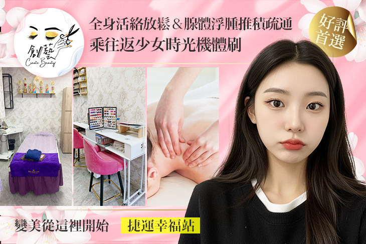 創藝-複合式美學