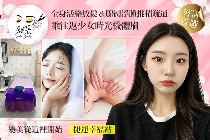 創藝-複合式美學