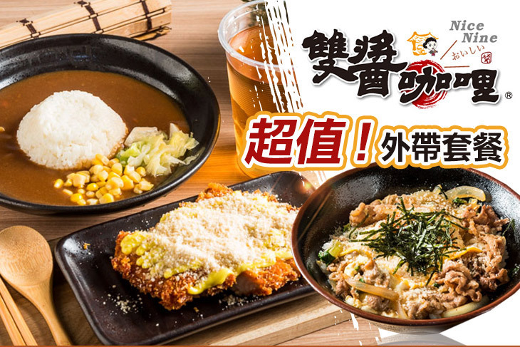 雙醬咖哩(台中大墩店)