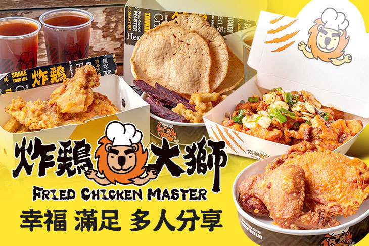 炸鷄大獅(北市松江店)