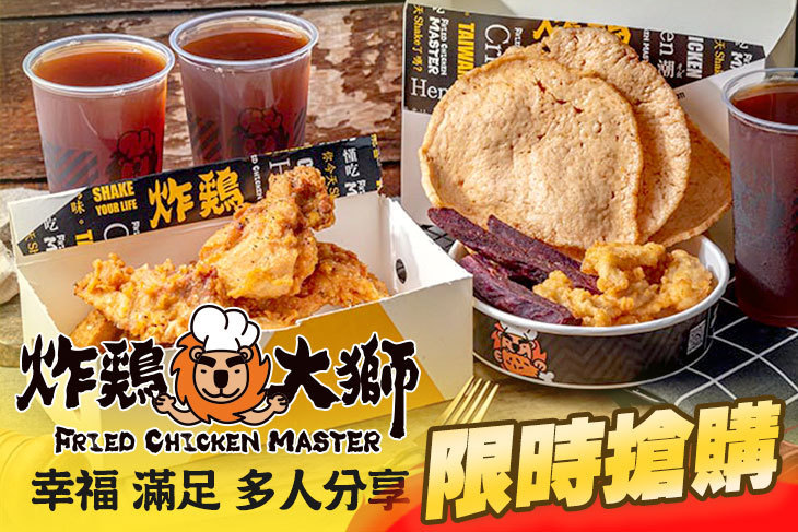 炸鷄大獅(北市松江店)