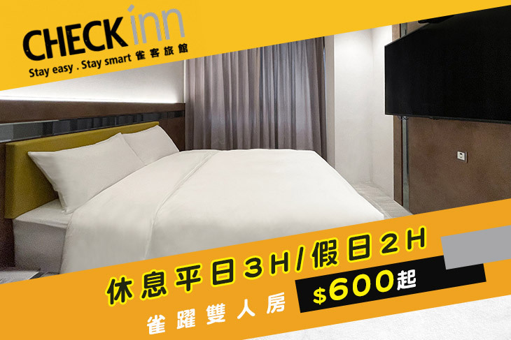 雀客旅館-台中青海館