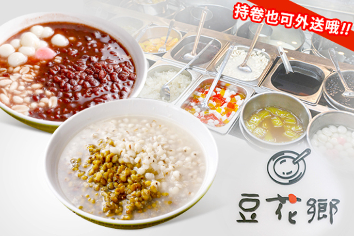 豆花鄉(吳興店)