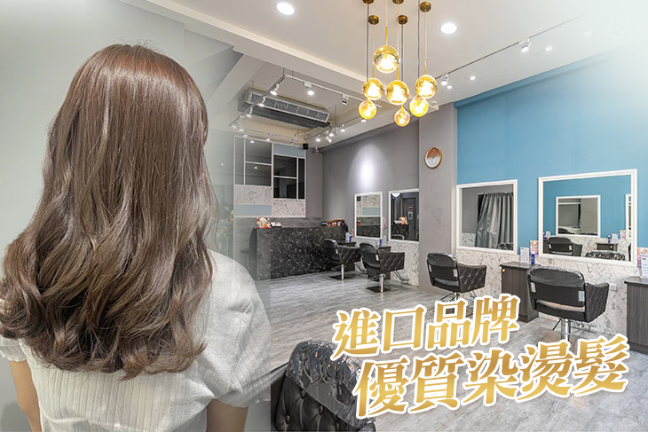 Touch hair 摸髮(義勇店)