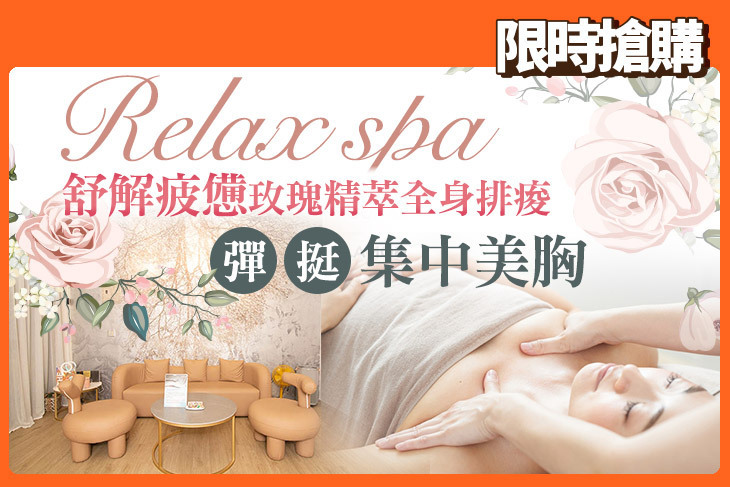 Relax spa