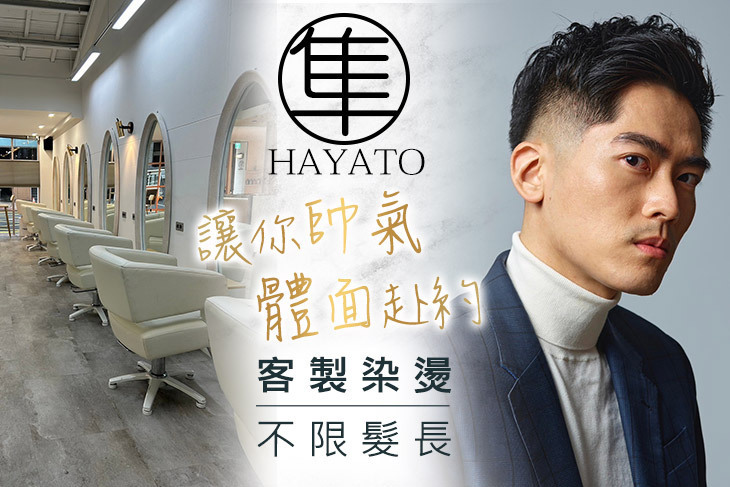 Hayato 隼 Hair Bar