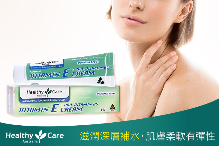 維他命E + PRO維生素B5乳霜 2入(50g/入)