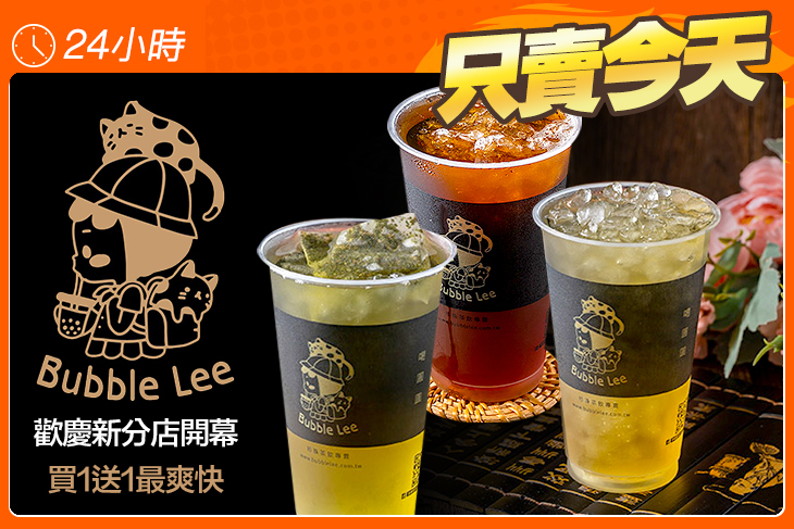 李圓圓Bubble Lee