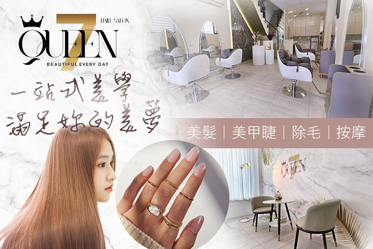 Queen7 Beauty hair salon Queen7 Beauty hair salon