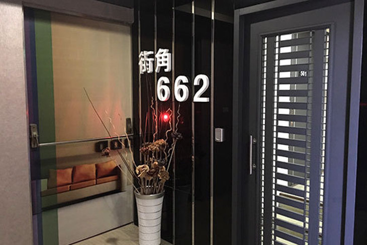 台南-街角662