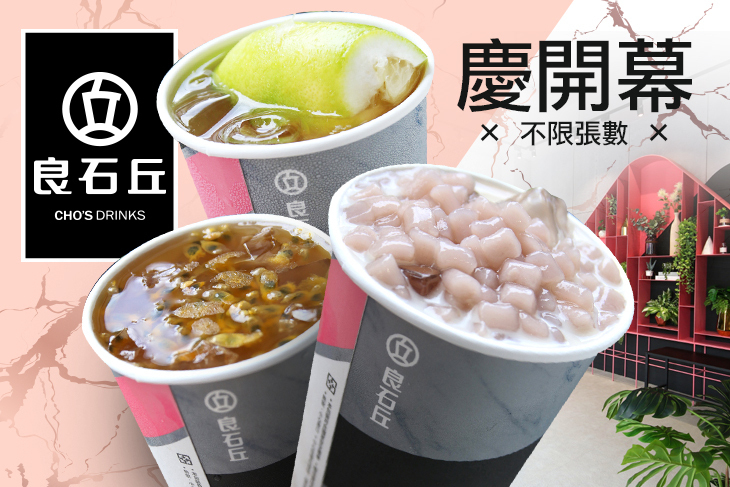 良石丘