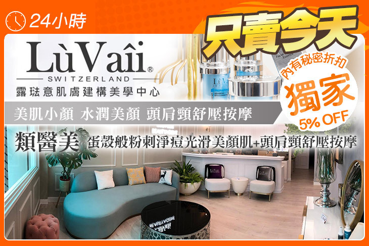 露琺意肌膚建構美學中心