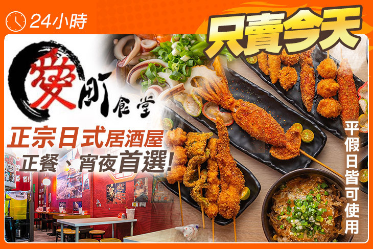 愛町大阪串炸-居酒屋