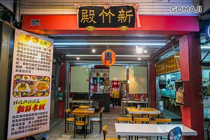 愛町大阪串炸-居酒屋