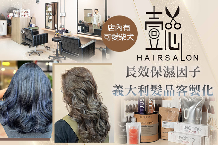懿 Hair Salon