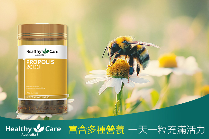 蜂膠膠囊2000mg  1瓶(200顆/瓶)