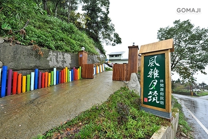 新竹-風雅月筑休閒渡假民宿(五峰館)