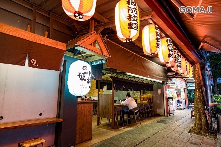 田中板前拉麵(自由店)
