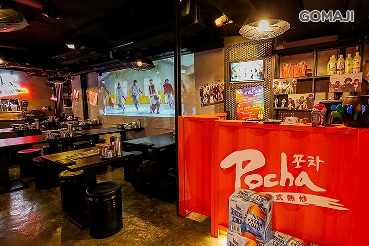 Pocha韓式熱炒