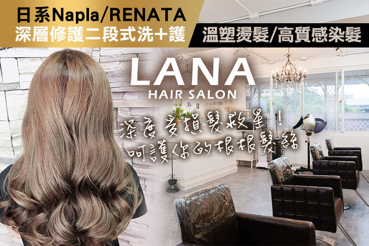LANA HAIR SALON