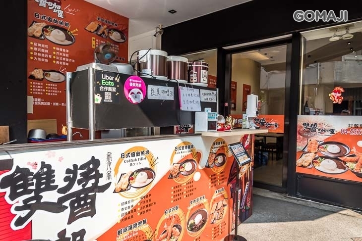 雙醬咖哩(精明店)