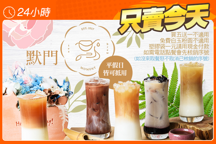 默門(尊王店)