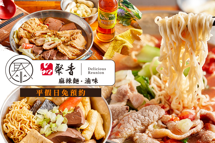 品聚香麻辣麵‧滷味(誠品店)