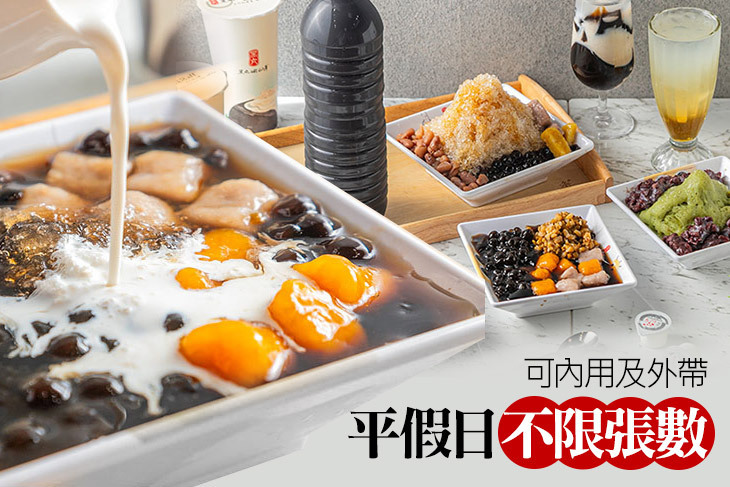 黑丸嫩仙草