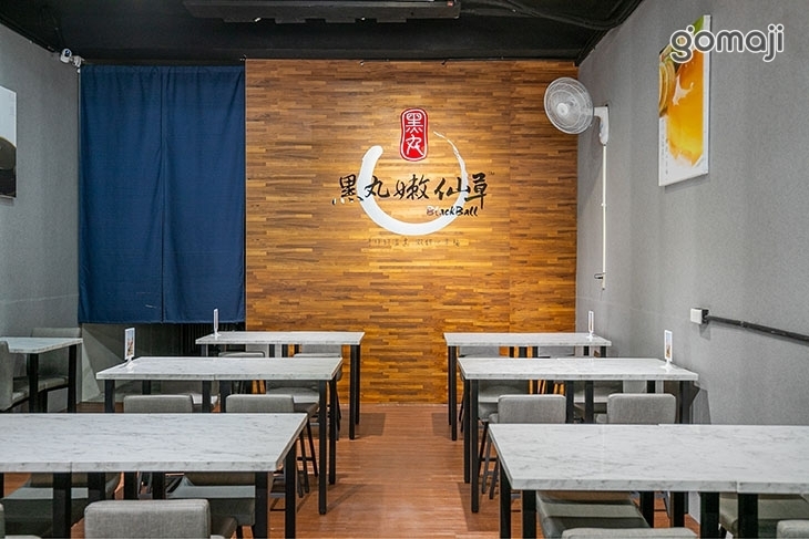 黑丸嫩仙草