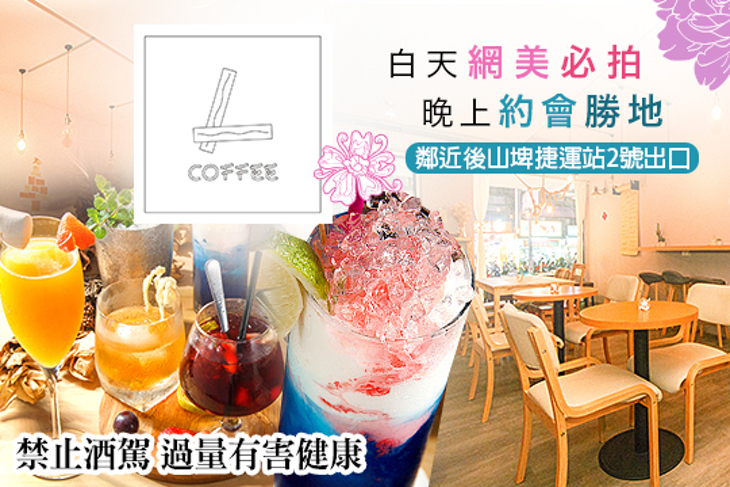 L.coffee&Bar