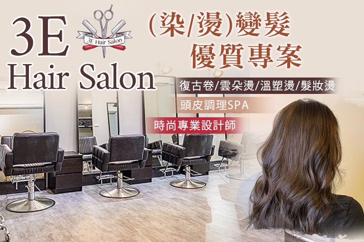 3E Hair Salon