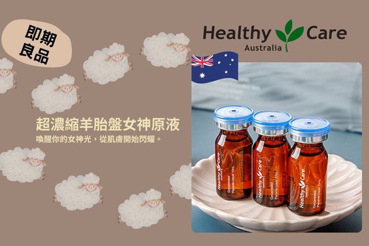 超濃縮羊胎盤女神原液 1組(10ml/6入)(即期良品2025/09/30)