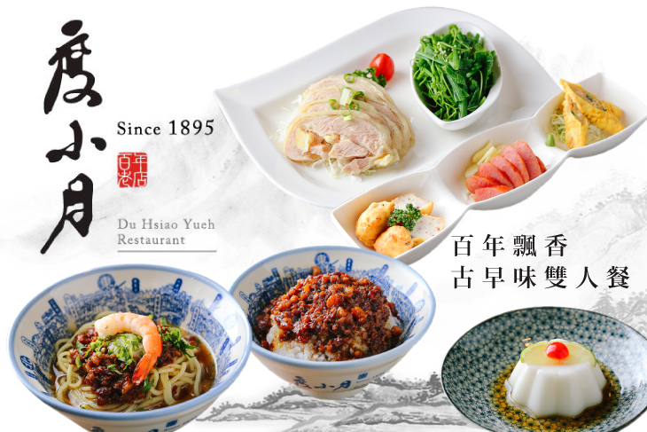 度小月(永康店)