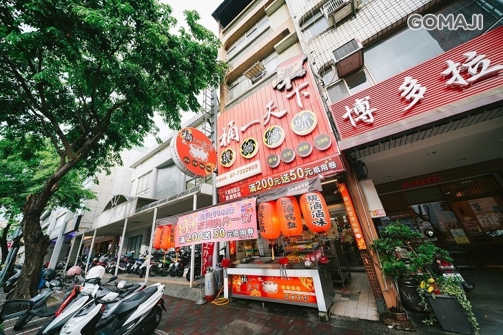 桶一天下(大順店)