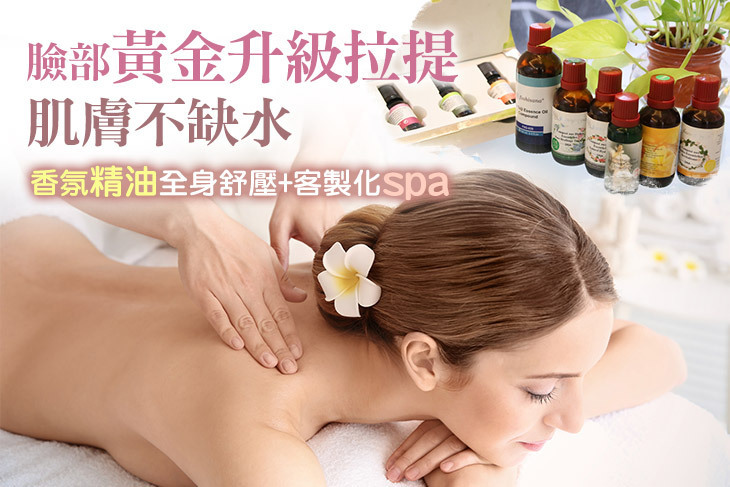 寶嘉莉生醫美學SPA(尚順店)