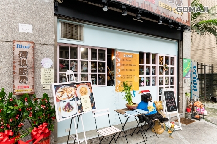 Blue磚塊義法廚房(中和店)