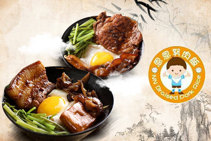 恩恩努肉飯