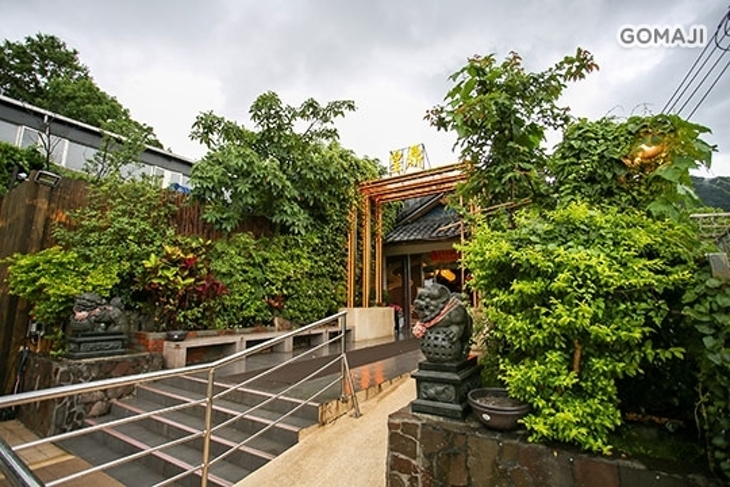 湯苑皇鼎溫泉會館