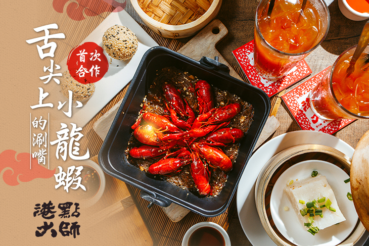 港點大師