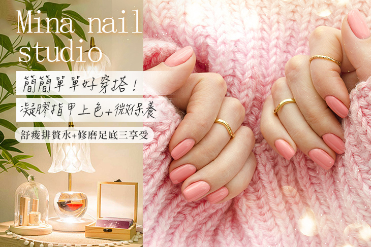 Mina nail studio