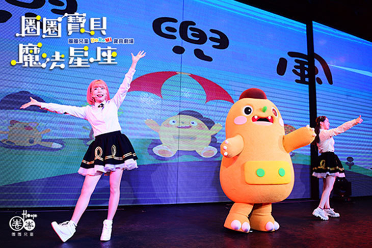 圈圈寶貝魔法星座