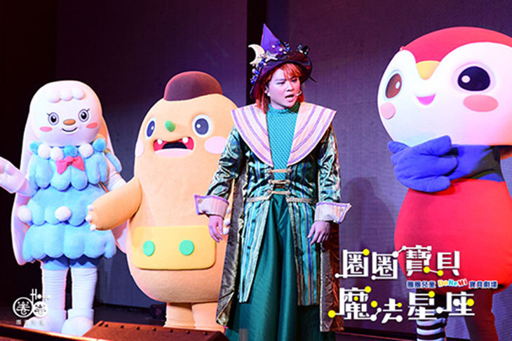 圈圈寶貝魔法星座