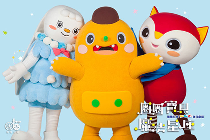 圈圈寶貝魔法星座