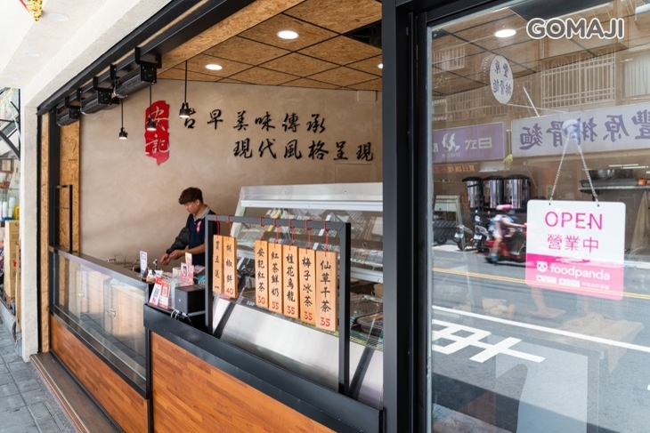 安記胡椒餅(蘆洲民族店)