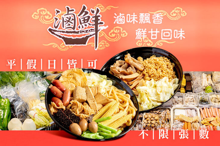 滷鮮滷味(漢民店)