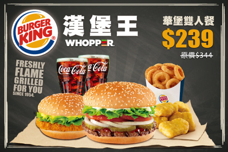 Burger King 漢堡王超值優惠方案 Gomaji夠麻吉