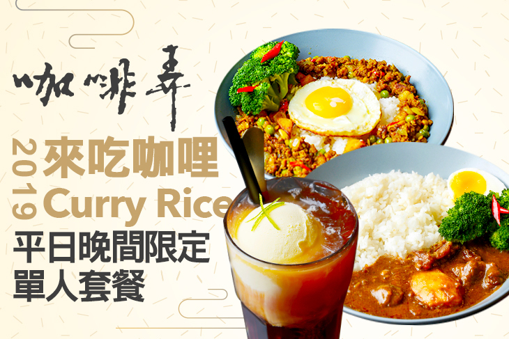 咖啡弄(劍潭店)/(敦化店)
