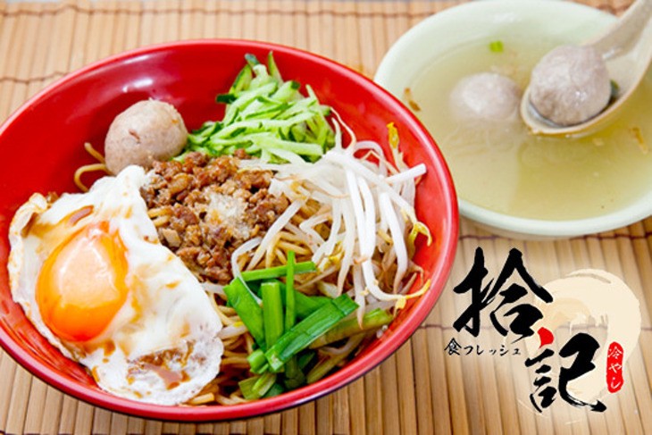 拾記涼麵(逢甲店)