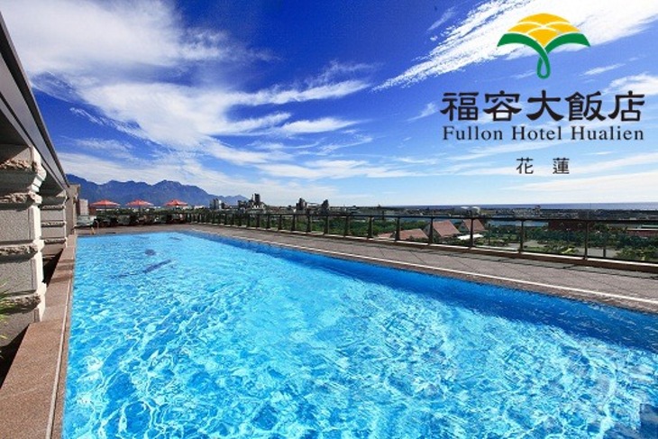 福容大飯店 花蓮