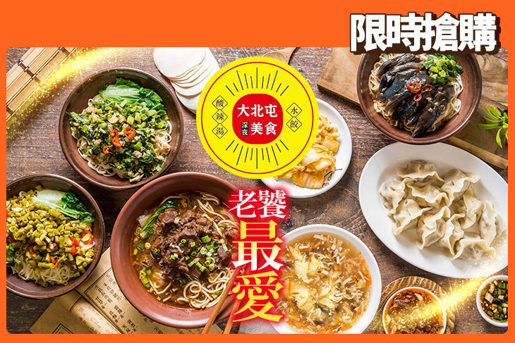 大北屯深夜美食